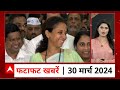 Top News | फटाफट खबरें | PM Modi | BJP | Loksabha Election 2024 | ABP News