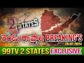 LIVE-Andhra Pradesh & Telangana Two States Special Bulletin || 99TV