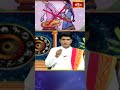 గురు - శుక్ర మౌడ్యమి రెండు కలిసి వచ్చే సమయం  - Guru Moudyami #sankaramanchiramakrishnasastry  - 00:54 min - News - Video