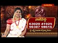 నాగసిద్ది.. | NAAGA SIDDI | Sri Lakshmi Ganapathi Jyothishalayam | 15 -08 -2025 | Hindu Dharmam  - 44:04 min - News - Video