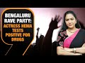 Celebrities Drug Claims Exposed at Bengaluru Rave Party| News9
