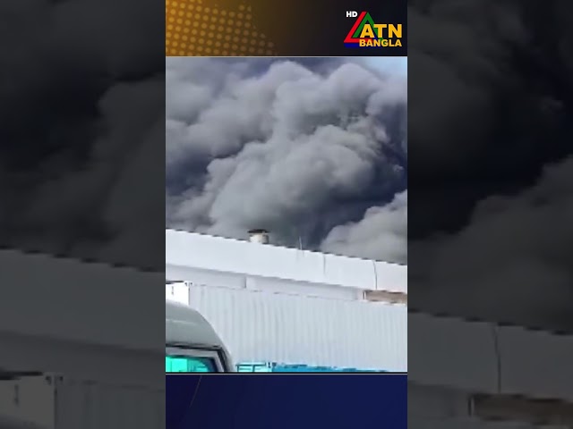 চট্টগ্রামের পতেঙ্গায় কর্ণফুলী ইপিজেড-এর একটি এক্সেসরিজ কারখানায় অগ্নিকাণ্ডের ঘটনা ঘটেছে।  #atnbangla
