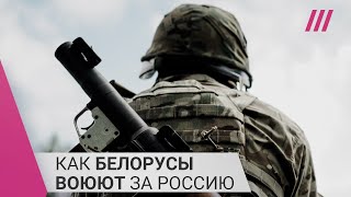 Личное: «Бывшие силовики, уголовники или и то, и другое»: кто из белорусов воюет за Россию