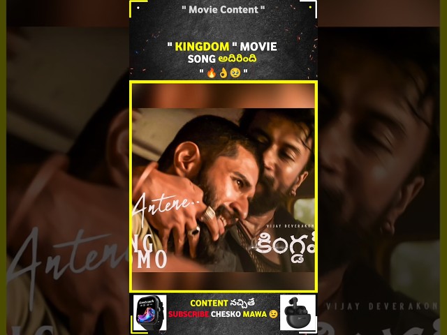 Kingdom Movie Song అదిరిపోయింది 👌🥹 #kingdom #vijaydevarakonda #satyadev #song