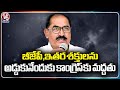 Support To Congress For Stopping BJP And Other Forces, Says Tammineni Veerabhadram | V6 News