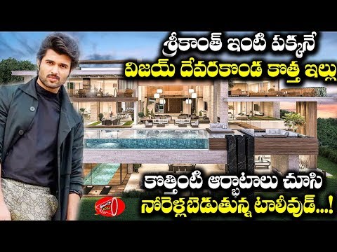 Vijay Devarakonda moves to new house in Filmnagar | ap7am