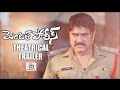 Mental Police theatrical trailer- Srikanth