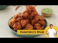 Kolambichi Bhaji | कोळंबीची भजी | Prawn Fritters | Prawn Pakoda | Sanjeev Kapoor Khazana