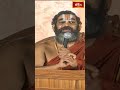 ఈ గుణం కలిగినవారిని సౌశీల్యం అంటారు #chinnajeeyar #bhakthitv #bhakthitvshorts #shorts  - 00:59 min - News - Video