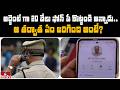అర్జెంట్ గా 20 వేలు ఫోన్ పే కొట్టండి అన్నాడు.. ఆ తర్వాత ఏం జరిగింది అంటే? | Jordar News | hmtv