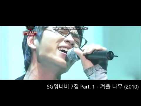 SG워너비 이석훈 라이브 변천사 (2006 ~ 2015)