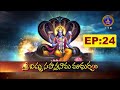 Sri Vishnusahasranama Madhuryam || Sri Mylavarapu Srinivasa Rao || EP:24 || 14-09-2025 || SVBC TTD