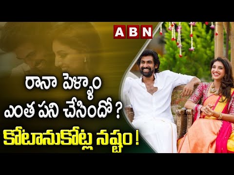 Baahubali actor Rana Daggubati rejected Rs 20 crore project for his wife? Baahubali actor Rana Daggubati rejected Rs 20 crore project for his wife?