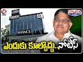 Allu Aravind Receives Show-Cause Notice From GHMC For illegal Construction In Hyderabad| V6 Teenmaar