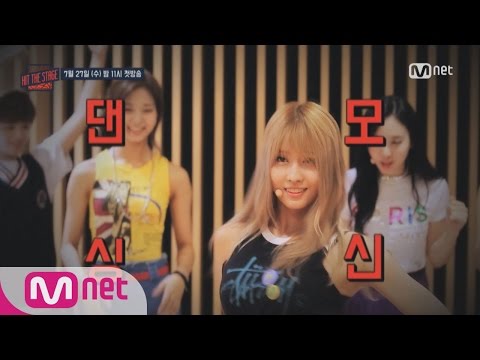 Hit The Stage (궁금)트와이스의 춤서열?! 160727 EP.1