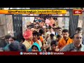 శ్రీశైలంలో అదనపు క్యూ లైన్లలకు ఏర్పాట్లు | Srisailam Temple Updates | Devotional News | Bhakthi TV