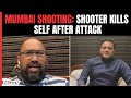 Abhishek Ghosalkar | Team Thackeray Leader Shot Dead On Facebook Live, Shooter Later Kills Self