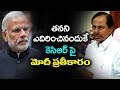 Modi's Vengeance on CM KCR