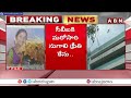 🔴LIVE : కూటమి సర్కార్ కీలక నిర్ణయం..సీబీఐకి సుగాలి ప్రీతి కేసు | AP Govt Key Decision | ABN Telugu  - 01:24:35 min - News - Video
