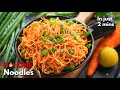 కేవలం రెండే నిమిషాల్లో సరికొత్త తీరులో స్పైసీ నూడుల్స్ |Hot Chilli Noodles in 2 min @vismai food