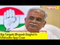 Bjp Targets Bhupesh Baghel | Mahadev App Case | NewsX