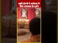 Smriti Irani ने Ayodhya में किए Ram Lala के दर्शन #shortsvideo #election2024 #smritiirani #ayodhya  - 00:37 min - News - Video