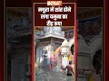 Mathura Floods News:  मथुरा में शांत होने लगा यमुना का रौद्र रूप!  - 00:49 min - News - Video