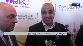 تكنولوجيا: شركة المنصور للتسويق تعرض أحدث منتجات ريزو للطباعة ...