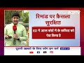 Delhi Liquor Scam:के कविता की राउज़ एवेन्यू कोर्ट में पेशी, ED ने की रिमांड बढ़ाने की मांग  - 05:11 min - News - Video