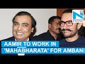 Mukesh Ambani to fund Rs 1000 cr for Aamir Khan's Mahabharata!