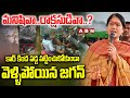 మనిషివా..రాక్షసుడివా..?కారు కింద పడ్డ పట్టించుకోకుండా వెళ్ళిపోయిన జగన్ | MLA Gouthu Sireesha | ABN