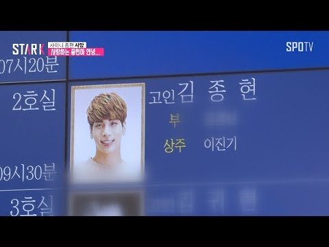 故 샤이니 종현, 빈소 마련 팬 조문 이어져 (현장)