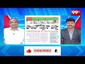 ముదురుతున్న మాటల యుద్ధం .. Prof Nageshwar On Telangana Politics | 99TV  - 11:31 min - News - Video