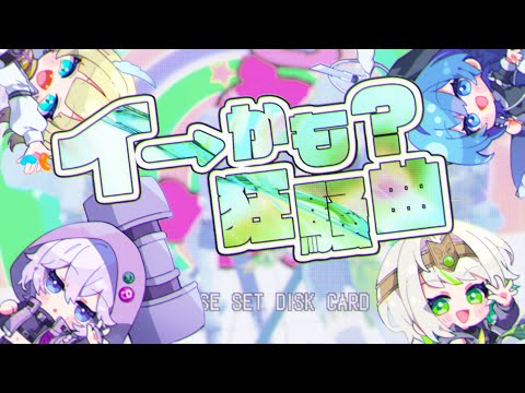 にげろーーーー！！ ジャンキーナイトタウンオーケストラ (Cover) Gero - YouTube