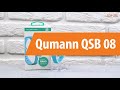 Распаковка Qumann QSB 08 / Unboxing Qumann QSB 08