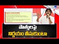 Pawan Kalyan Releases Letter to Party Cadres Regarding Party Principles and Alliance
