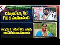 Congress Public Meeting In Chevella : CM Revanth Challenge To KTR | Seethakka Comments On BRS | V6