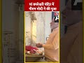 Chhattisgarh के बम्लेश्वरी मंदिर में PM Modi ने की पूजा #shorts #shortsvideo #viralvideo  - 00:45 min - News - Video