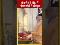 Chhattisgarh के बम्लेश्वरी मंदिर में PM Modi ने की पूजा #shorts #shortsvideo #viralvideo