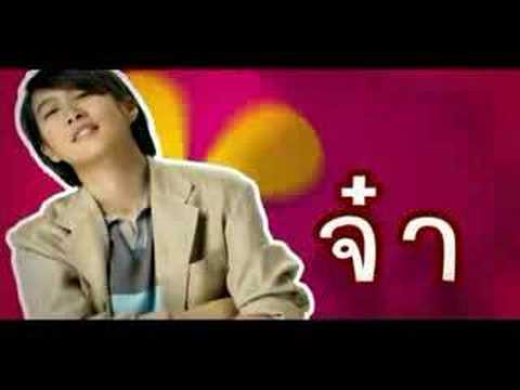 Cris-ka-ja baa sut sut'