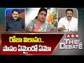 RRR : రోజా విలాపం..పాపం ఏమైందో ఏమో | RRR Satires On Minister Roja | ABN Telugu