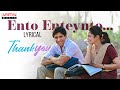 Ento Enteynto lyrical song from Thank You Movie - Naga Chaitanya, Malvika Nair