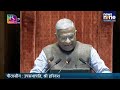 LIVE: Rajya Sabha | Govt to Introduce 3 New Bills | Bihar SIR Row | NDA | Parliament Session |News9  - 01:12:24 min - News - Video