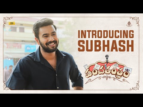 Introducing Subhash from Panchathantram - Rahul Vijay, Shivathmika Introducing Subhash from Panchathantram - Rahul Vijay, Shivathmika
