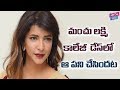 Manchu Lakshmi Reveals her Funny Childhood Memories