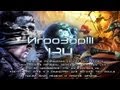 Игрозор №134 [Игровые новости] - Call of Duty Ghosts, The Division, Sims 4, Beyond Two Souls...