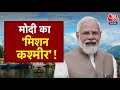 DasTak: Kashmir का दिल जीतने में कामयाब हुए PM Modi? | PM Modi Kashmir Visit | NDA Vs INDIA