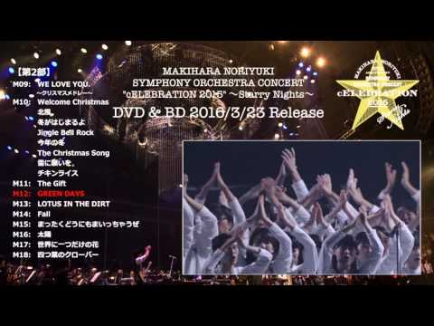 【3/23発売】cELEBRATION 2015