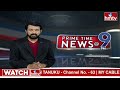 9PM Prime Time News | News Of The Day | Latest Telugu News | 15-05-2024 | hmtv