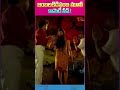 జంబలకిడిపంబ మూవీ కామెడీ సీన్.#naresh #babumohan #shorts #ytshort #comedy #funnyvideos #navvulatv  - 00:59 min - News - Video